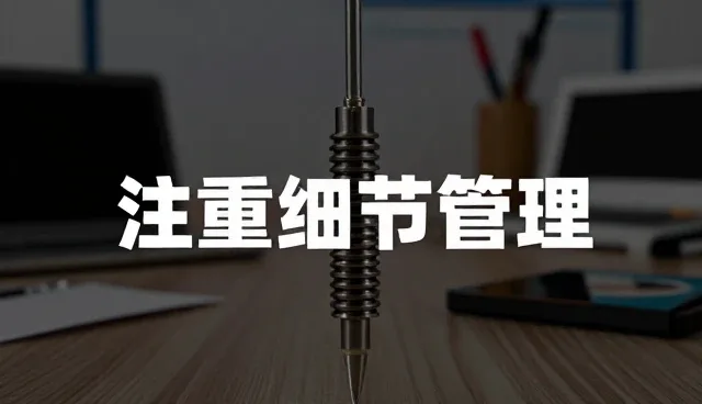 企业信息化方案实施中内容优化的常见问题及应对策略